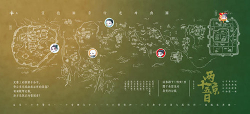 《两京十五日》电视剧启动