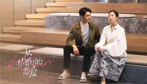 《从结婚开始恋爱》由什么改编