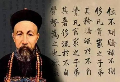 曾国藩家书经典语录