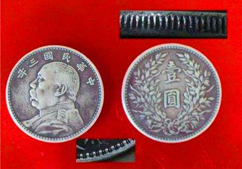 袁大头银元鉴定真假方法