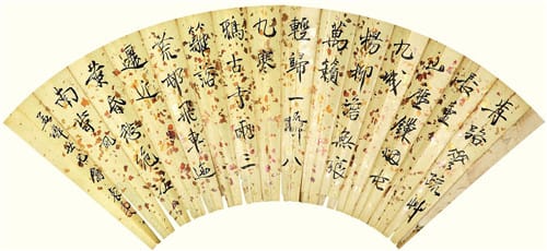 袁克文的书法特点和成就