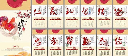 挂历是怎么来的