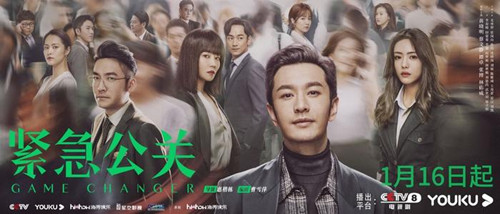 《紧急公关》什么时候播