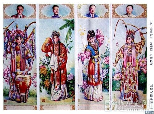 群众投票选出“四大名旦”