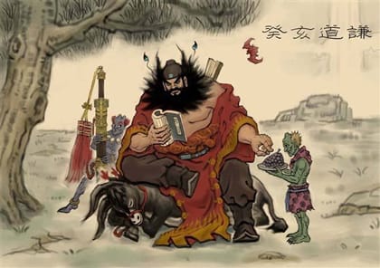 钟馗的死因