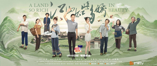 《江山如此多娇》什么时候播