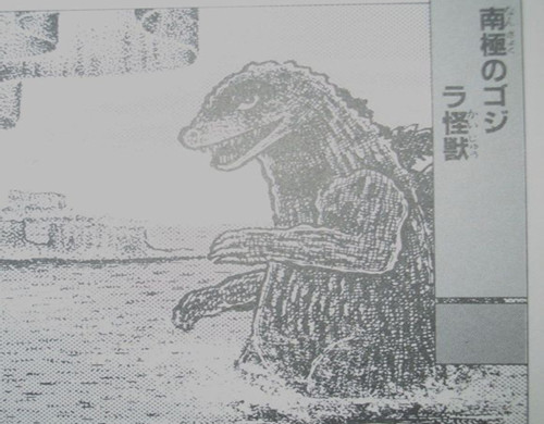 南极哥斯拉事件