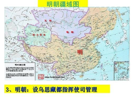 乌思藏都司的历史背景