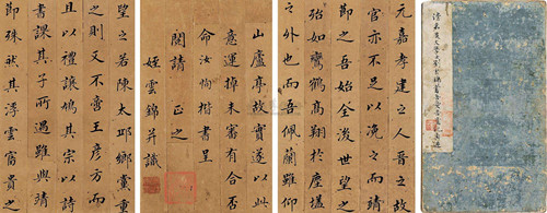 《吾庐记》的原作与注释