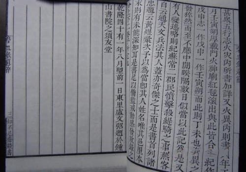 《狱中杂记》原文