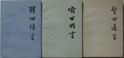 冯梦龙文学主张