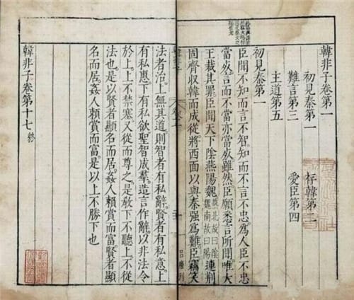 韩非子的消费观念