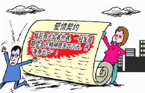 婚前协议有法律效力吗