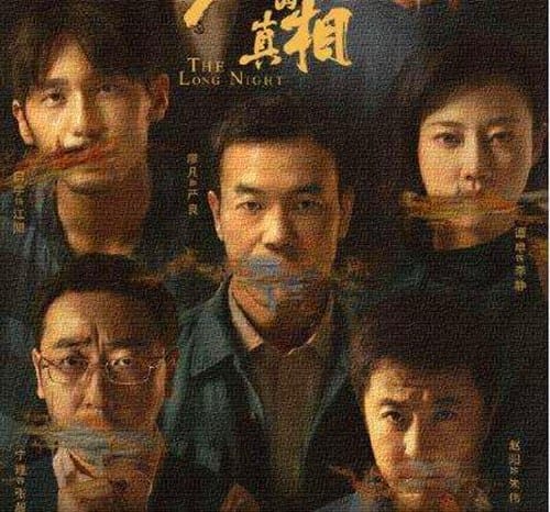 《沉默的真相》神秘人发动九宫格游戏