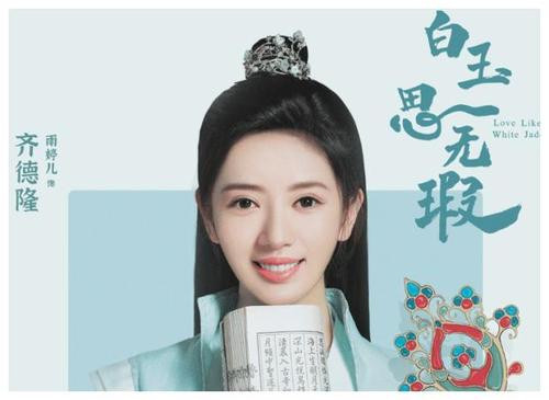 《白玉思无瑕》讲了什么