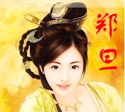 郑旦生平简介