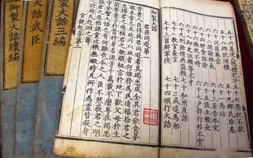 《大诰》的主要内容