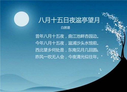 《八月十五日夜湓亭望月》译文及赏析