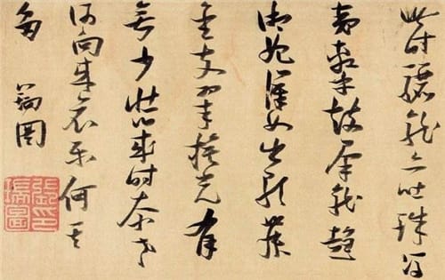 张瑞图的书法成就