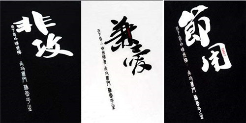 墨子的学术思想