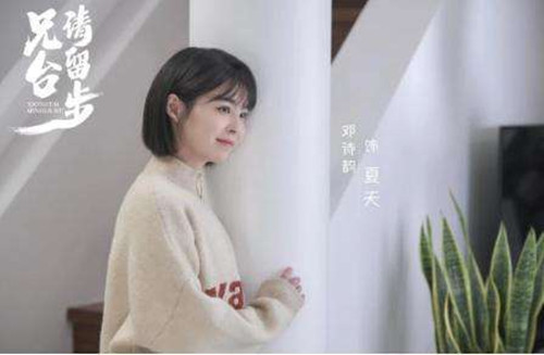 《兄台请留步》万年趁夏天失忆求婚