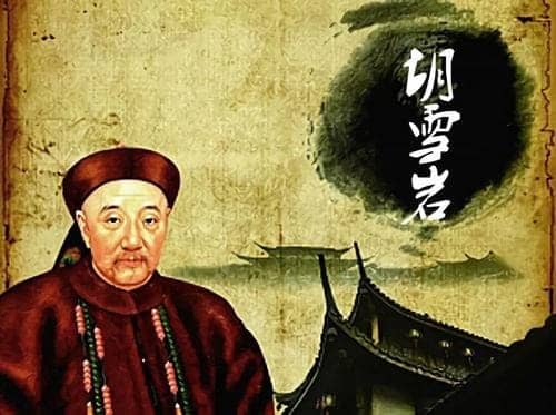 胡雪岩是哪里人