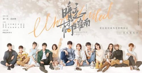 《暗恋橘生淮南》什么时候播出