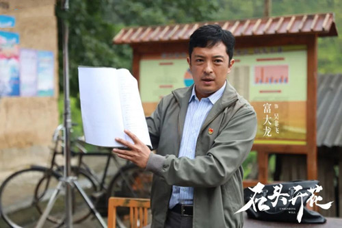 《石头开花》吴非飞秦楠合作卖茶叶