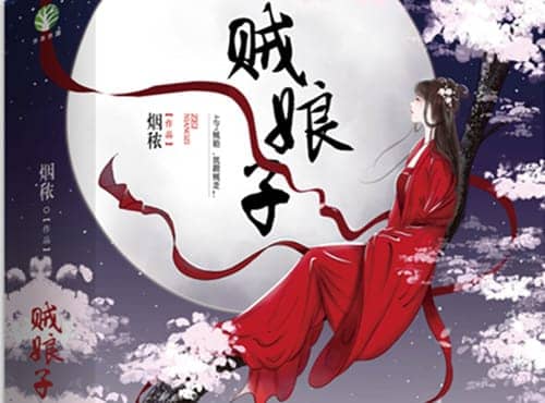 《柳叶摘星辰》是什么改编的
