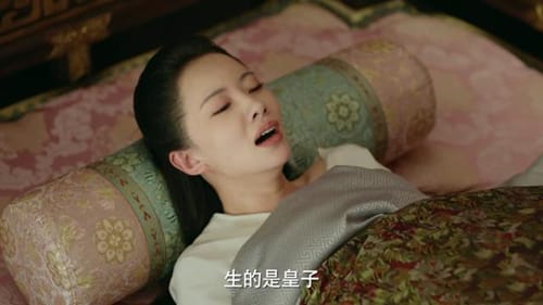 《长安诺》贺兰绾音诞下皇子封贵妃