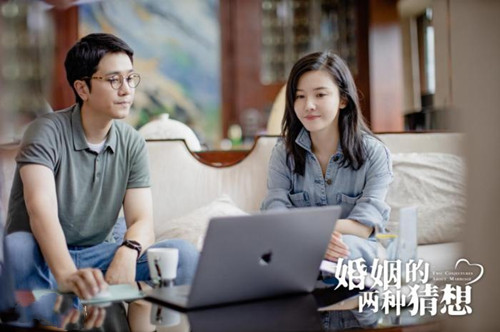 《婚姻的两种猜想》是什么类型的剧