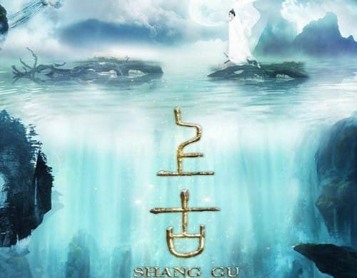 《千古玦尘》是根据什么改编的