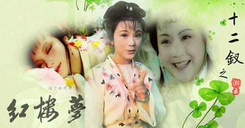史湘云的正册判词和红楼梦曲