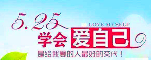 2000年5月25日：大学生心理健康日