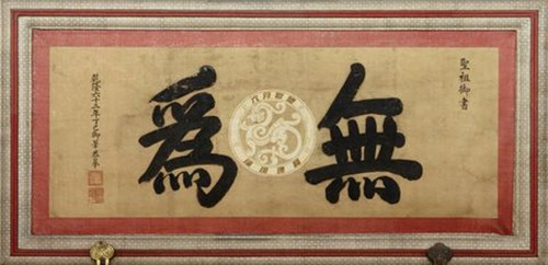 黄老之学的产生与发展