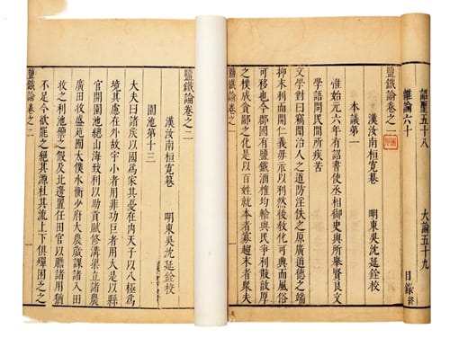 《盐铁论》作品简介