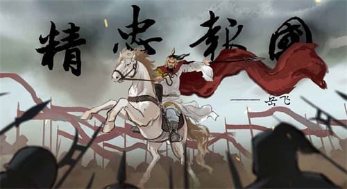 宋高宗是否后悔冤杀岳飞