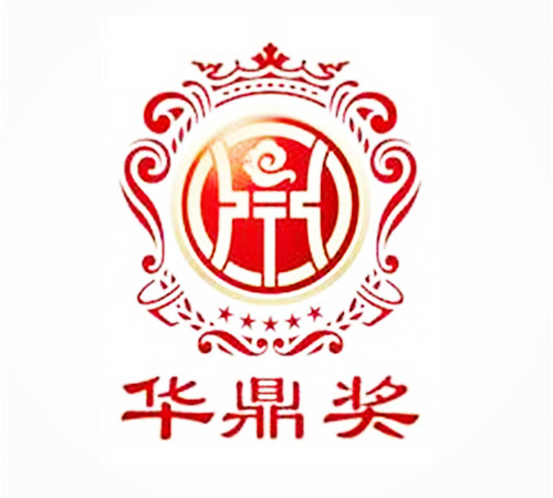 华鼎奖是什么