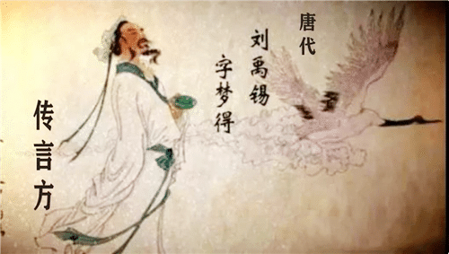 《传言方》简介