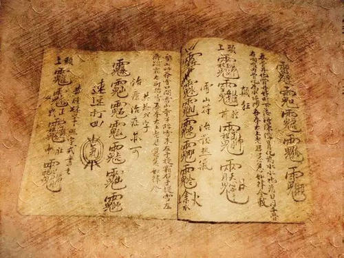 祝由术的由来