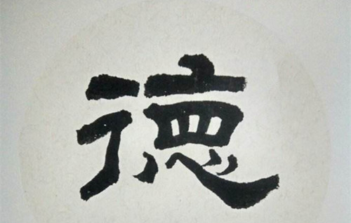 《孟子》之德行与富贵