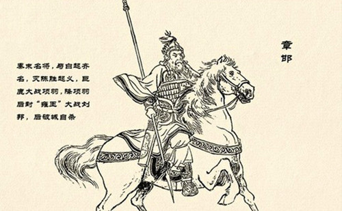 章邯：秦王朝最后的一名大将