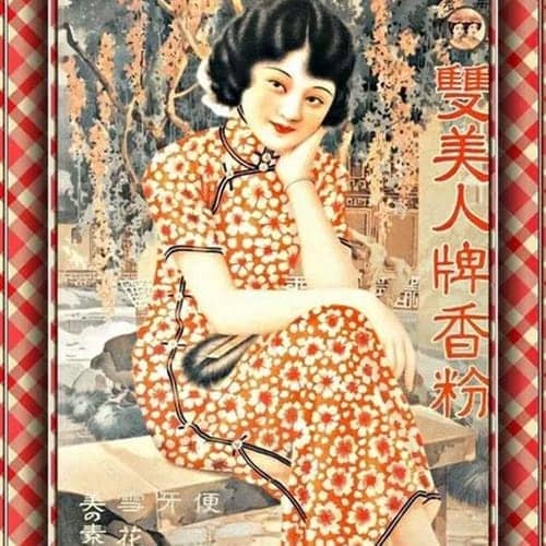 月份牌是什么