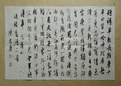 《摸鱼儿·雁丘词》诗词赏析
