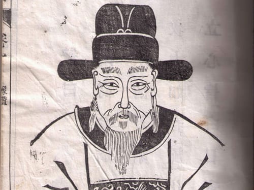 文翁生平简介