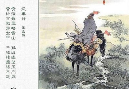 历史名人对王昌龄的评价及后世纪念