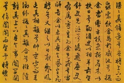 文徵明的主要成就综述