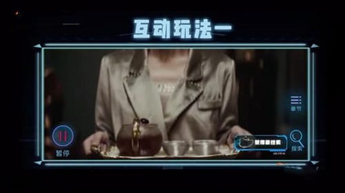 互动剧什么意思