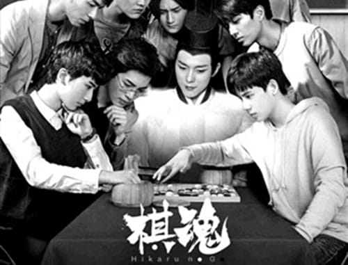 网剧《棋魂》开播原作者发亲笔信祝贺