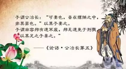 《论语》公冶长篇原文及翻译